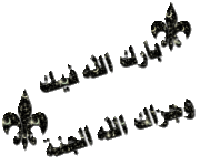 اسطوانة تعليم اللغه العربيه للأطفال كاملة 790862